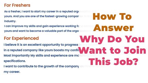 Why Do You Want To Join This Job Sample Answers Youtube